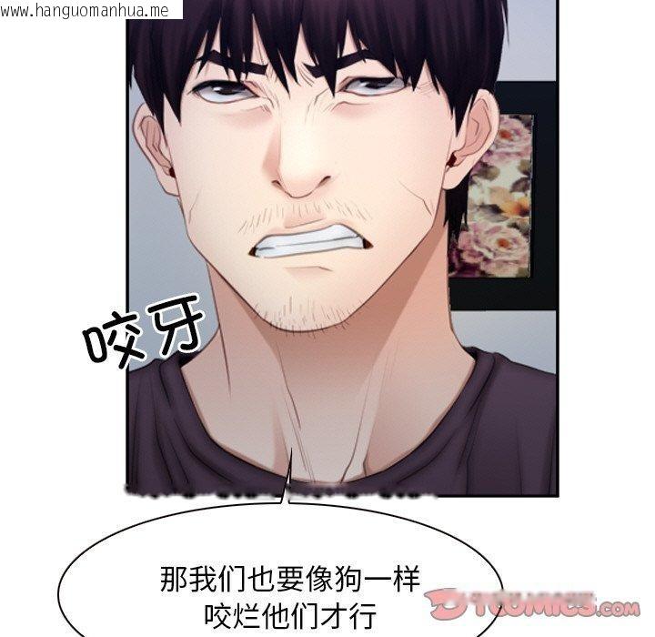 韩国漫画寻找初恋韩漫_寻找初恋-第48话在线免费阅读-韩国漫画-第123张图片