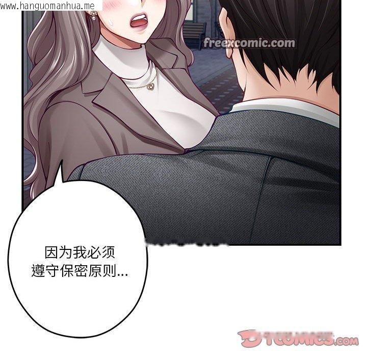 韩国漫画极乐之神韩漫_极乐之神-第40话在线免费阅读-韩国漫画-第28张图片