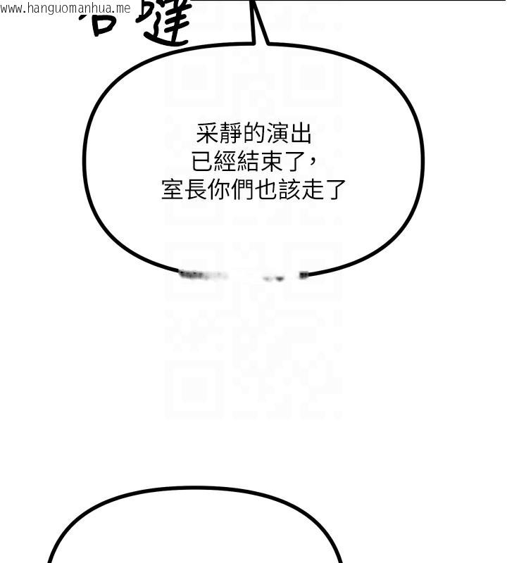 韩国漫画恶次人生韩漫_恶次人生-第22话-你可以陪我吗?在线免费阅读-韩国漫画-第67张图片