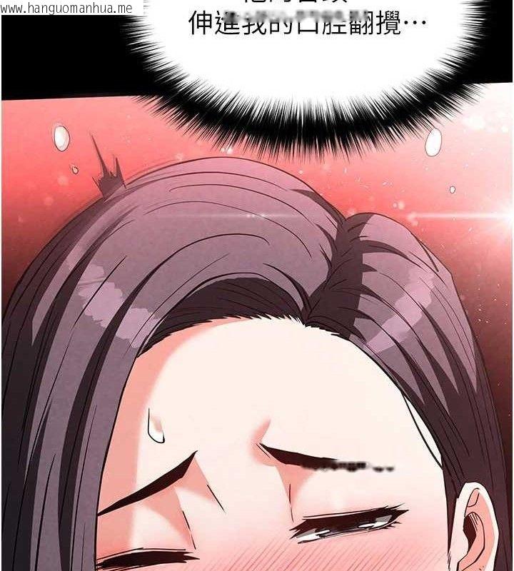 韩国漫画末日雕堡韩漫_末日雕堡-第25话-鲜美又多汁的女偶像嫩鲍在线免费阅读-韩国漫画-第11张图片