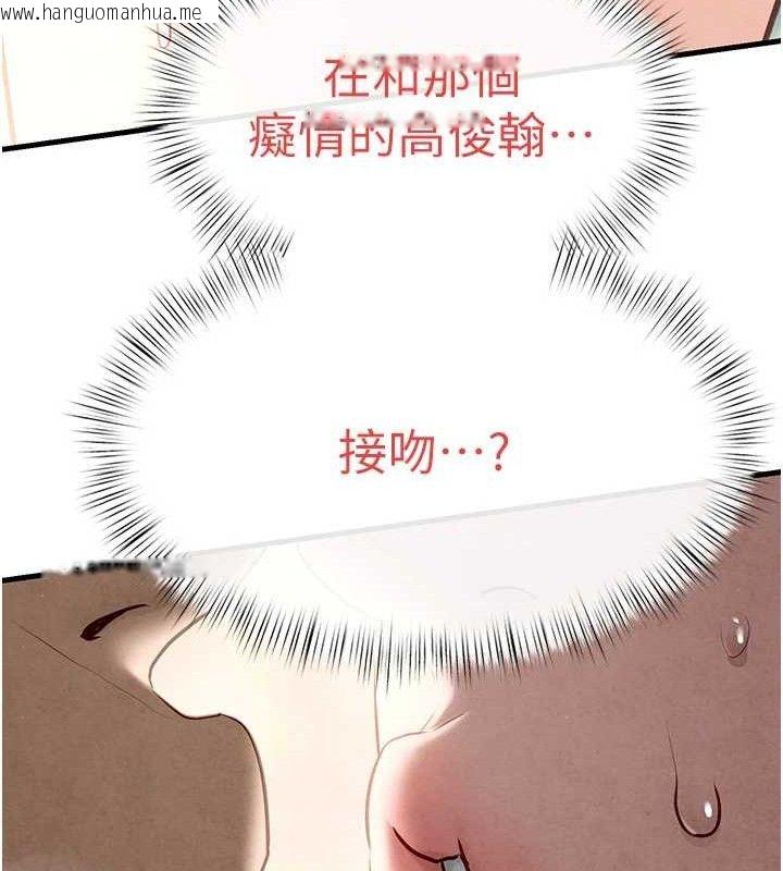 韩国漫画欲海交锋韩漫_欲海交锋-第71话-会痛要告诉我在线免费阅读-韩国漫画-第52张图片