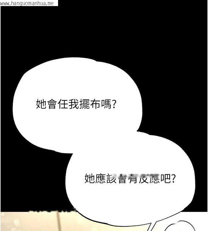 韩国漫画末日雕堡韩漫_末日雕堡-第25话-鲜美又多汁的女偶像嫩鲍在线免费阅读-韩国漫画-第93张图片