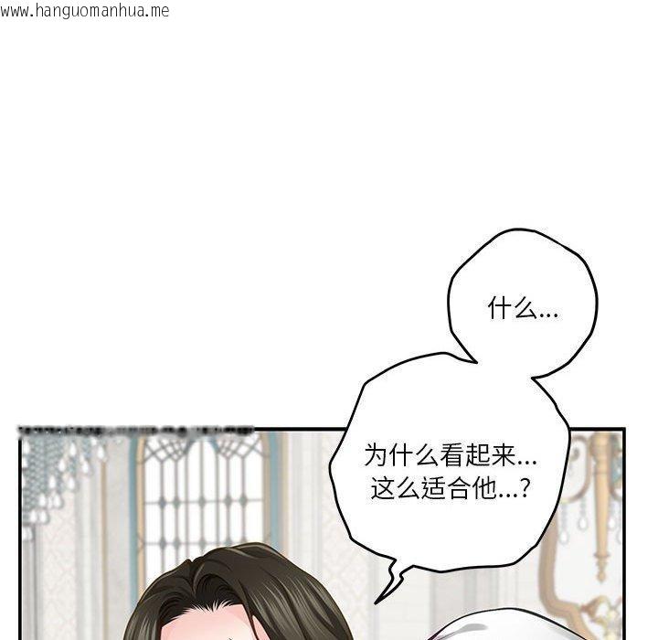 韩国漫画极乐之神韩漫_极乐之神-第40话在线免费阅读-韩国漫画-第138张图片
