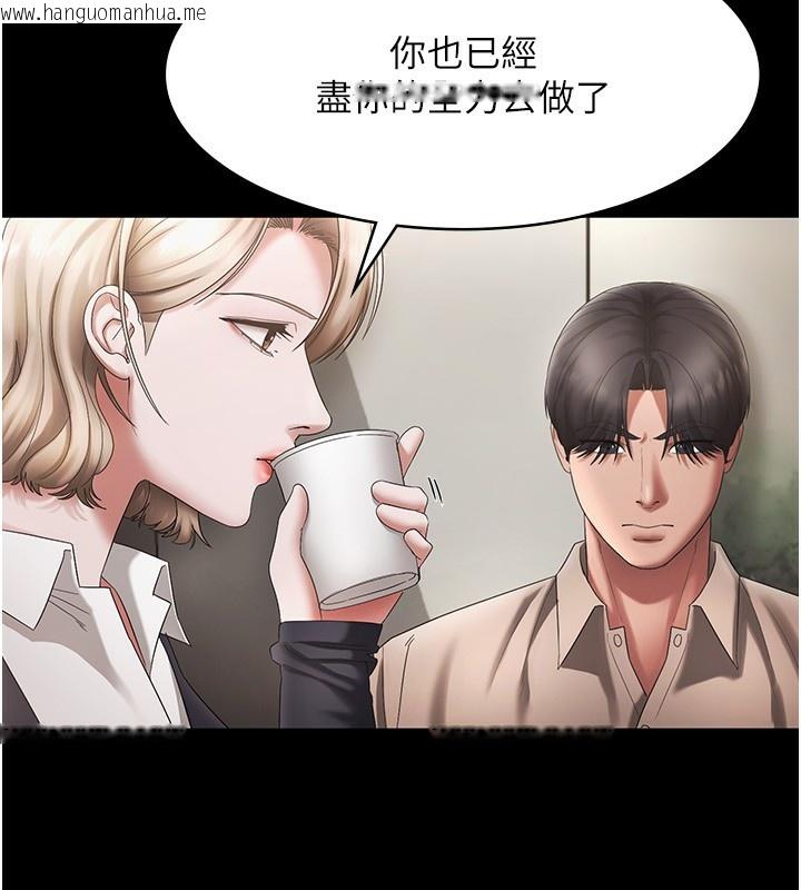 韩国漫画老板娘的诱惑韩漫_老板娘的诱惑-第51话-员工最棒的福利在线免费阅读-韩国漫画-第53张图片