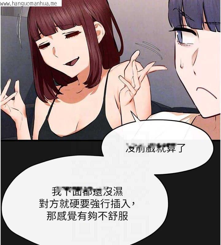 韩国漫画欲海交锋韩漫_欲海交锋-第71话-会痛要告诉我在线免费阅读-韩国漫画-第86张图片