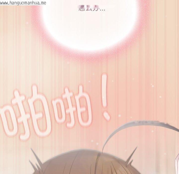 韩国漫画喵来的恋爱韩漫_喵来的恋爱-第15话在线免费阅读-韩国漫画-第110张图片