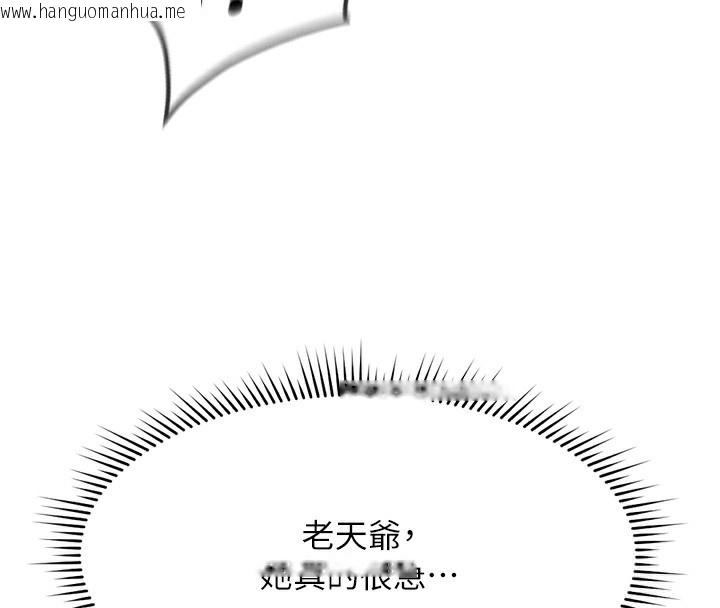 韩国漫画鲁蛇社畜的金手指韩漫_鲁蛇社畜的金手指-第18话-妳在偷摸我老二吗?在线免费阅读-韩国漫画-第156张图片