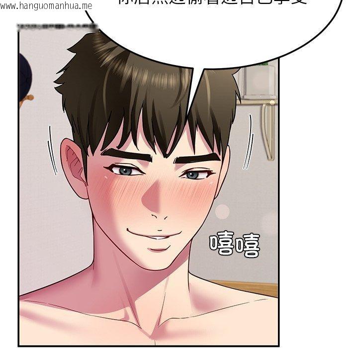 韩国漫画后宫之王韩漫_后宫之王-第31话在线免费阅读-韩国漫画-第32张图片