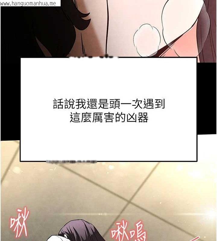 韩国漫画末日雕堡韩漫_末日雕堡-第25话-鲜美又多汁的女偶像嫩鲍在线免费阅读-韩国漫画-第86张图片