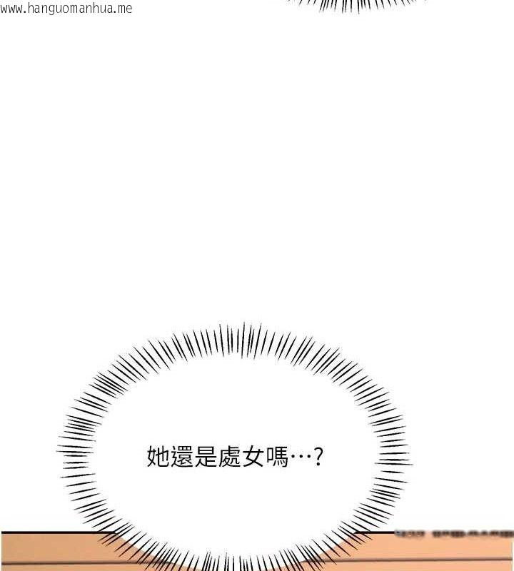 韩国漫画飞机杯女神连线中韩漫_飞机杯女神连线中-第9话-按捺不住寂寞在线免费阅读-韩国漫画-第22张图片