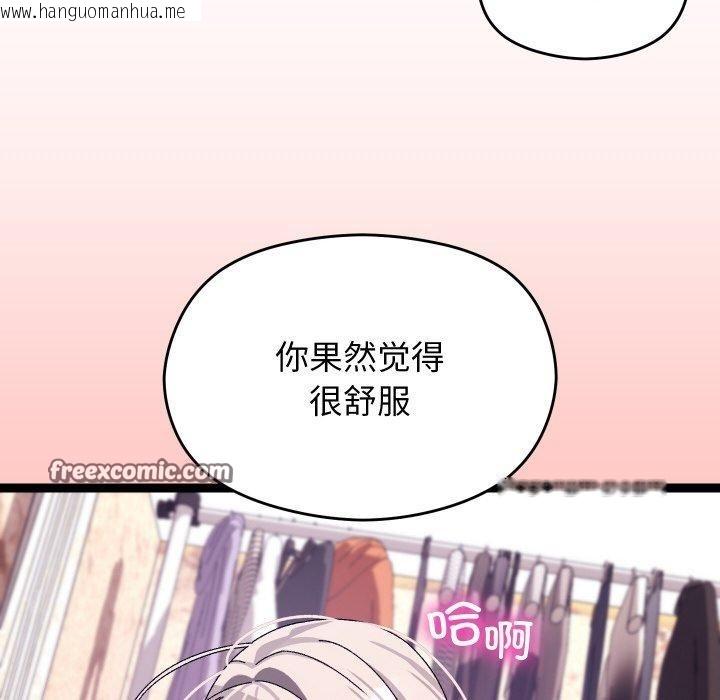 韩国漫画分身使我无限变强韩漫_分身使我无限变强-第12话在线免费阅读-韩国漫画-第112张图片