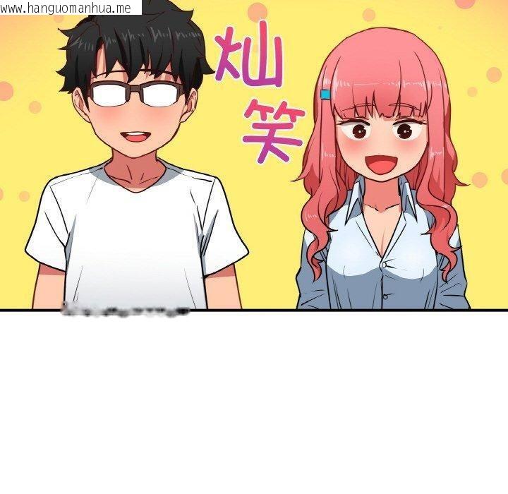韩国漫画她的直播间韩漫_她的直播间-第8话在线免费阅读-韩国漫画-第80张图片