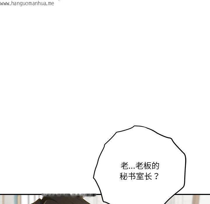 韩国漫画极乐之神韩漫_极乐之神-第40话在线免费阅读-韩国漫画-第142张图片