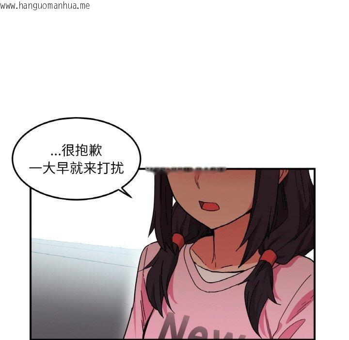 韩国漫画她的直播间韩漫_她的直播间-第8话在线免费阅读-韩国漫画-第12张图片