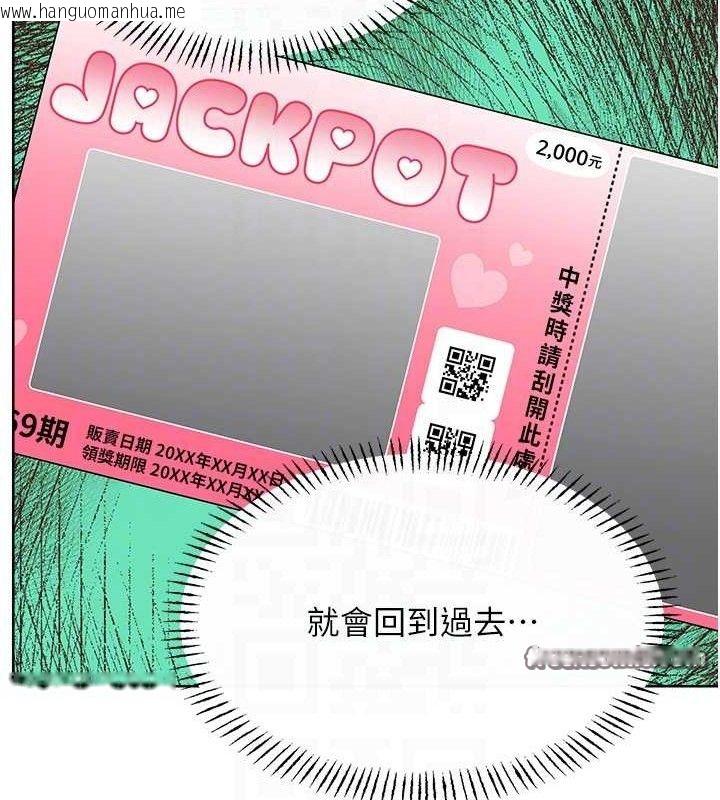 韩国漫画性运刮刮乐韩漫_性运刮刮乐-第55话-朋友的美味鲍鱼在线免费阅读-韩国漫画-第105张图片