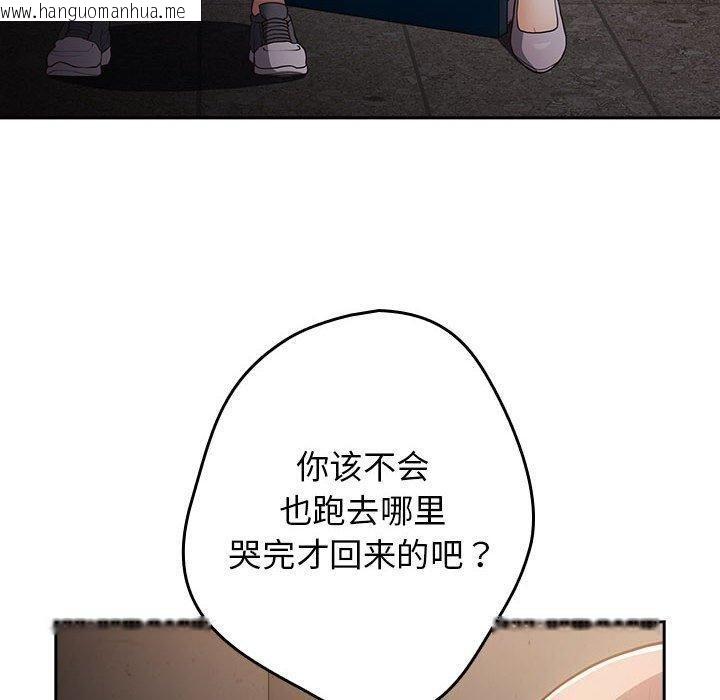 韩国漫画游戏不能这样玩/游戏规则我来定韩漫_游戏不能这样玩/游戏规则我来定-第97话在线免费阅读-韩国漫画-第130张图片