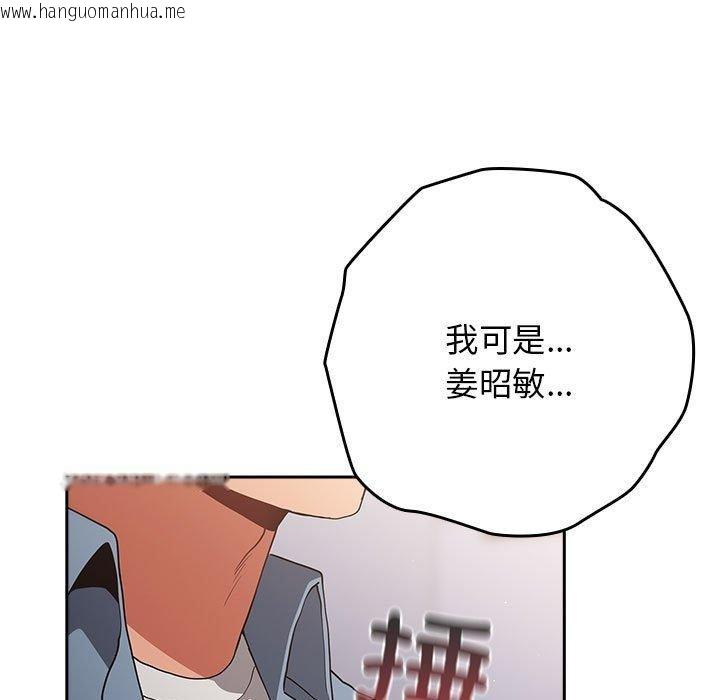 韩国漫画游戏不能这样玩/游戏规则我来定韩漫_游戏不能这样玩/游戏规则我来定-第97话在线免费阅读-韩国漫画-第115张图片