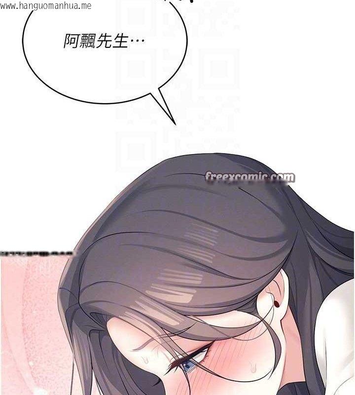 韩国漫画飞机杯女神连线中韩漫_飞机杯女神连线中-第9话-按捺不住寂寞在线免费阅读-韩国漫画-第112张图片