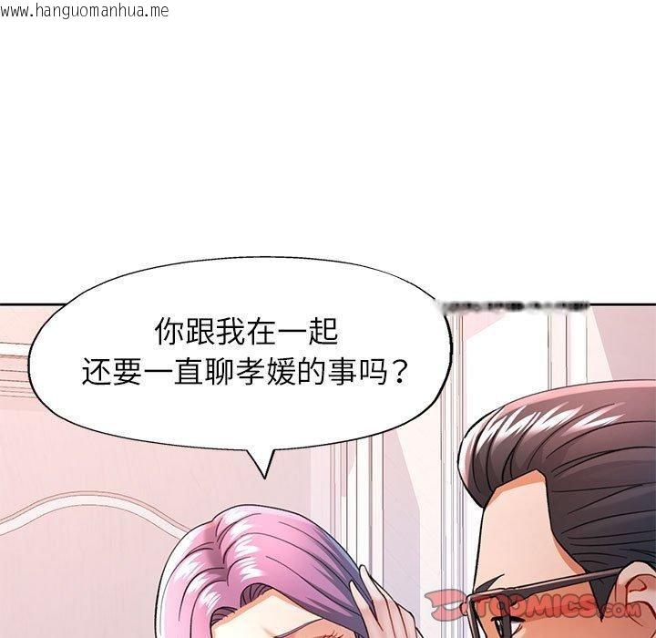 韩国漫画可以爱你吗韩漫_可以爱你吗-第50话在线免费阅读-韩国漫画-第105张图片