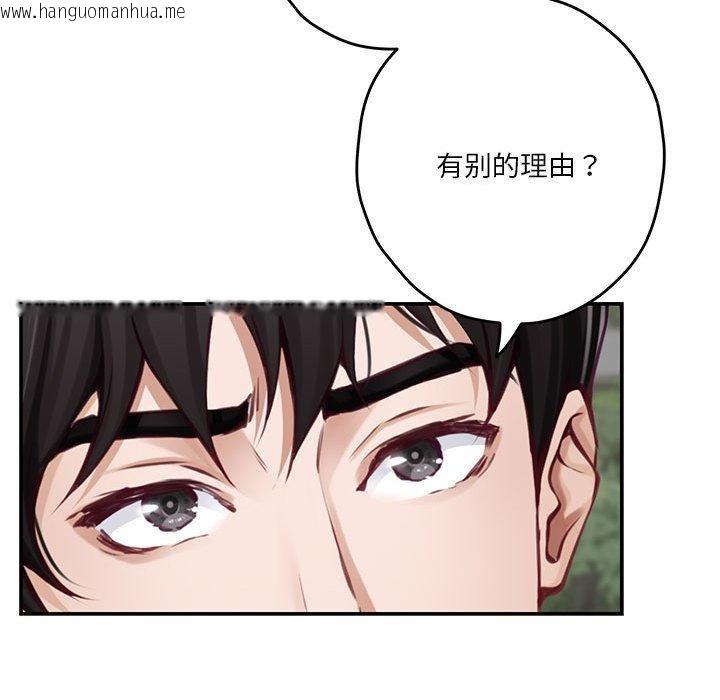 韩国漫画极乐之神韩漫_极乐之神-第40话在线免费阅读-韩国漫画-第53张图片