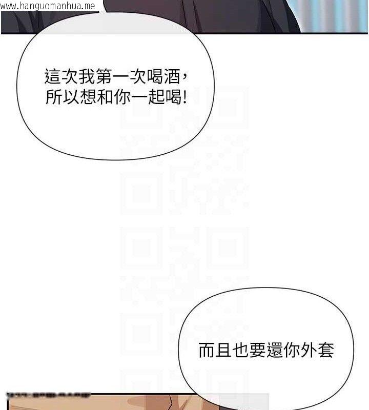 韩国漫画女神都在看这些?韩漫_女神都在看这些?-第32话-是哥哥叫我脱掉的在线免费阅读-韩国漫画-第43张图片
