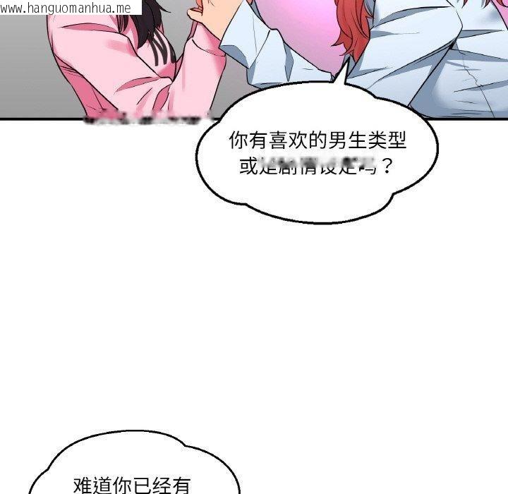 韩国漫画她的直播间韩漫_她的直播间-第8话在线免费阅读-韩国漫画-第94张图片