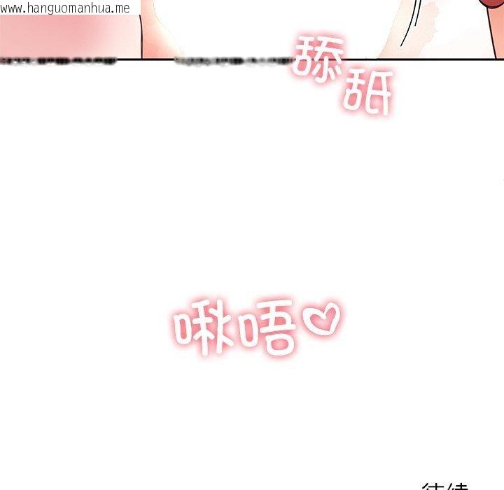 韩国漫画后宫之王韩漫_后宫之王-第31话在线免费阅读-韩国漫画-第144张图片