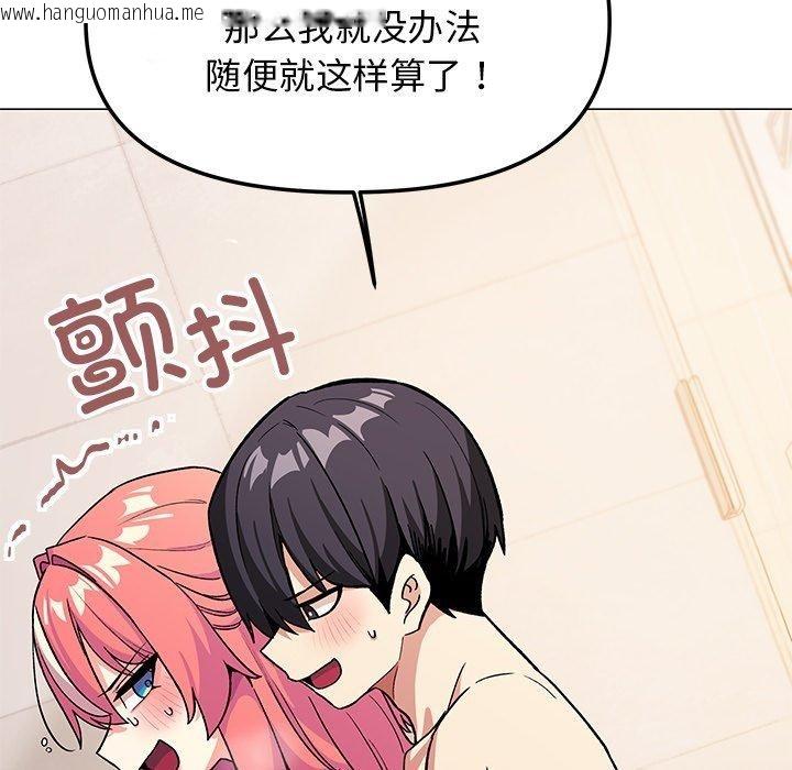 韩国漫画缺德邻居难相处韩漫_缺德邻居难相处-第30话在线免费阅读-韩国漫画-第173张图片