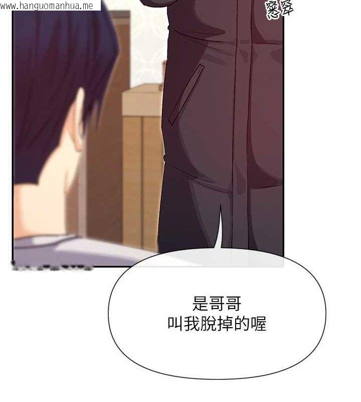 韩国漫画女神都在看这些?韩漫_女神都在看这些?-第32话-是哥哥叫我脱掉的在线免费阅读-韩国漫画-第126张图片