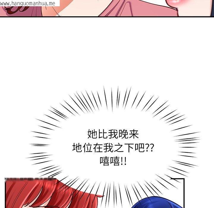 韩国漫画后宫之王韩漫_后宫之王-第31话在线免费阅读-韩国漫画-第65张图片