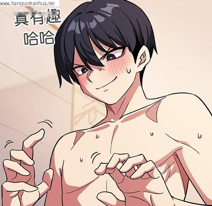 韩国漫画缺德邻居难相处韩漫_缺德邻居难相处-第30话在线免费阅读-韩国漫画-第122张图片