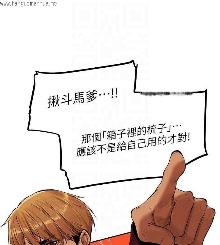 韩国漫画人妻猎人韩漫_人妻猎人-第79话-和巨乳妹三人泡泡love在线免费阅读-韩国漫画-第116张图片