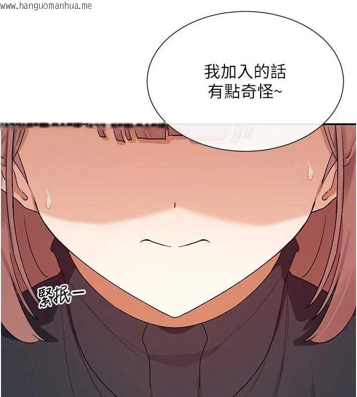 韩国漫画女神都在看这些?韩漫_女神都在看这些?-第32话-是哥哥叫我脱掉的在线免费阅读-韩国漫画-第49张图片