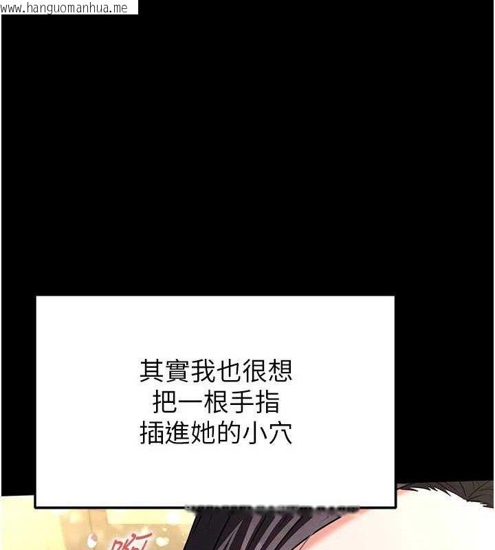 韩国漫画末日雕堡韩漫_末日雕堡-第25话-鲜美又多汁的女偶像嫩鲍在线免费阅读-韩国漫画-第141张图片