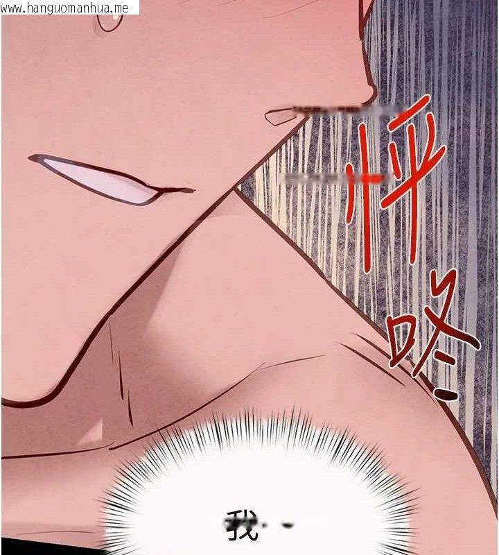 韩国漫画欲海交锋韩漫_欲海交锋-第71话-会痛要告诉我在线免费阅读-韩国漫画-第155张图片