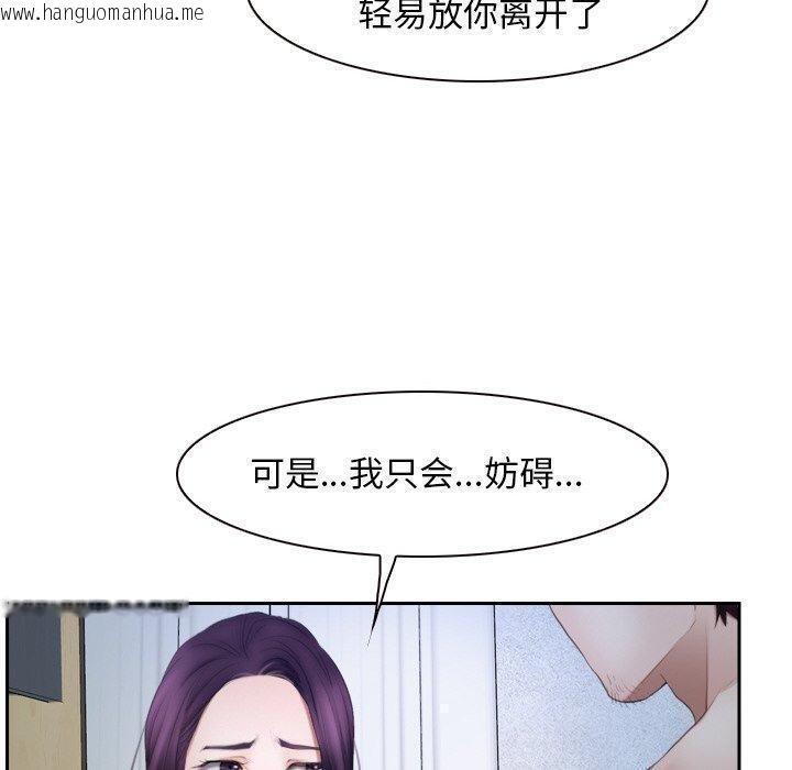韩国漫画寻找初恋韩漫_寻找初恋-第48话在线免费阅读-韩国漫画-第80张图片