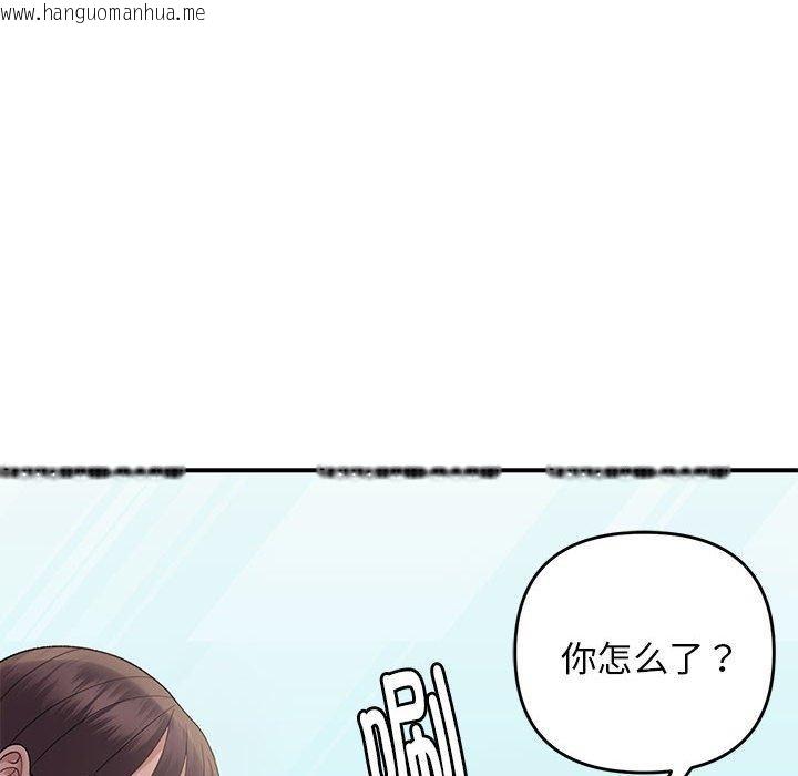 韩国漫画邻居跑路中韩漫_邻居跑路中-第39话在线免费阅读-韩国漫画-第77张图片