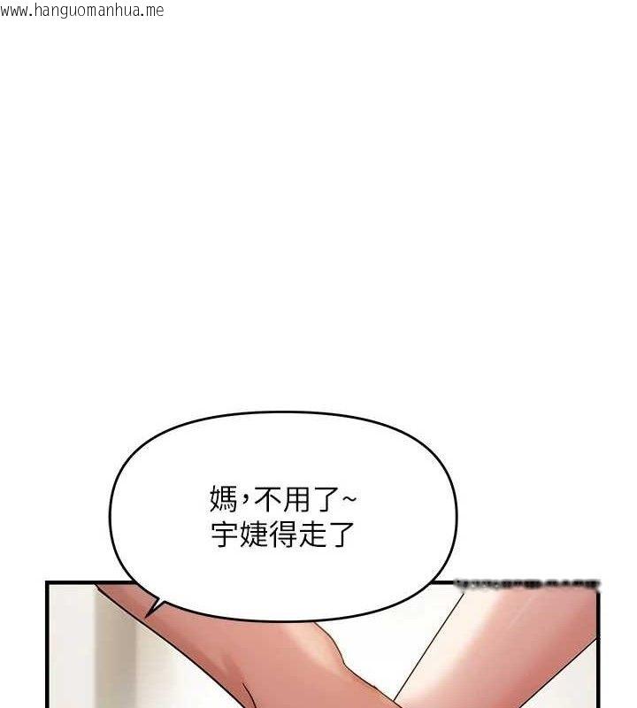 韩国漫画偏偏欲到妳韩漫_偏偏欲到妳-第41话-可口的性感人母在线免费阅读-韩国漫画-第1张图片
