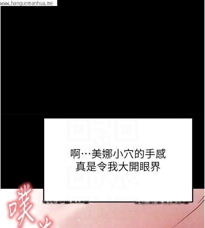 韩国漫画末日雕堡韩漫_末日雕堡-第25话-鲜美又多汁的女偶像嫩鲍在线免费阅读-韩国漫画-第132张图片