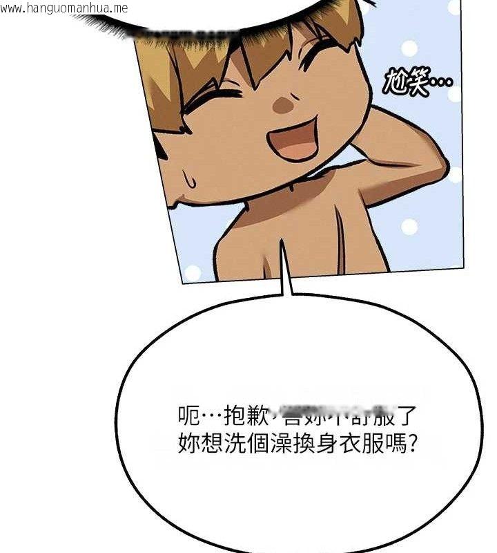 韩国漫画人妻猎人韩漫_人妻猎人-第79话-和巨乳妹三人泡泡love在线免费阅读-韩国漫画-第41张图片