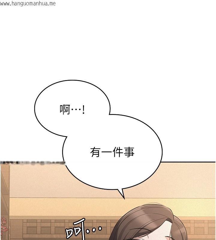 韩国漫画税金女友韩漫_税金女友-第36话-你到底是何方神圣?在线免费阅读-韩国漫画-第18张图片