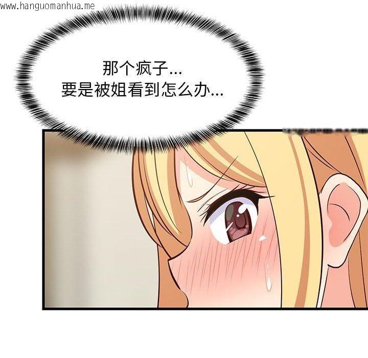 韩国漫画难缠姐妹偏要和我同居韩漫_难缠姐妹偏要和我同居-第41话在线免费阅读-韩国漫画-第62张图片
