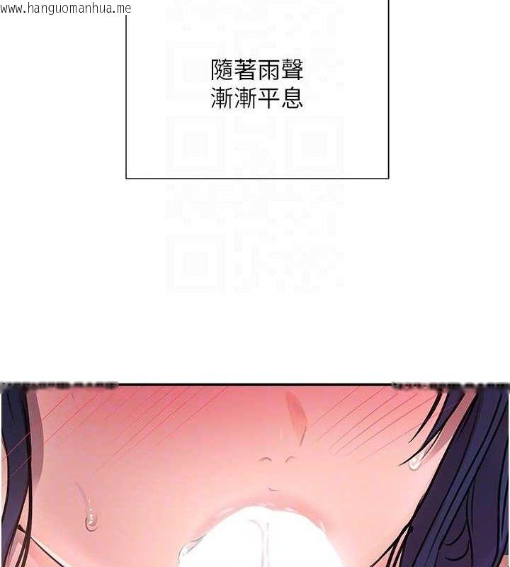 韩国漫画黑道千金韩漫_黑道千金-第29话-神秘巨乳妹突袭战局在线免费阅读-韩国漫画-第18张图片