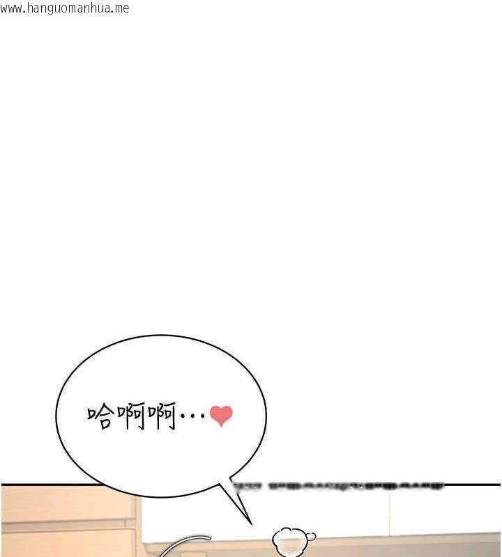 韩国漫画飞机杯女神连线中韩漫_飞机杯女神连线中-第9话-按捺不住寂寞在线免费阅读-韩国漫画-第96张图片