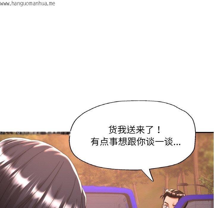 韩国漫画已嫁人的她韩漫_已嫁人的她-第24话在线免费阅读-韩国漫画-第73张图片