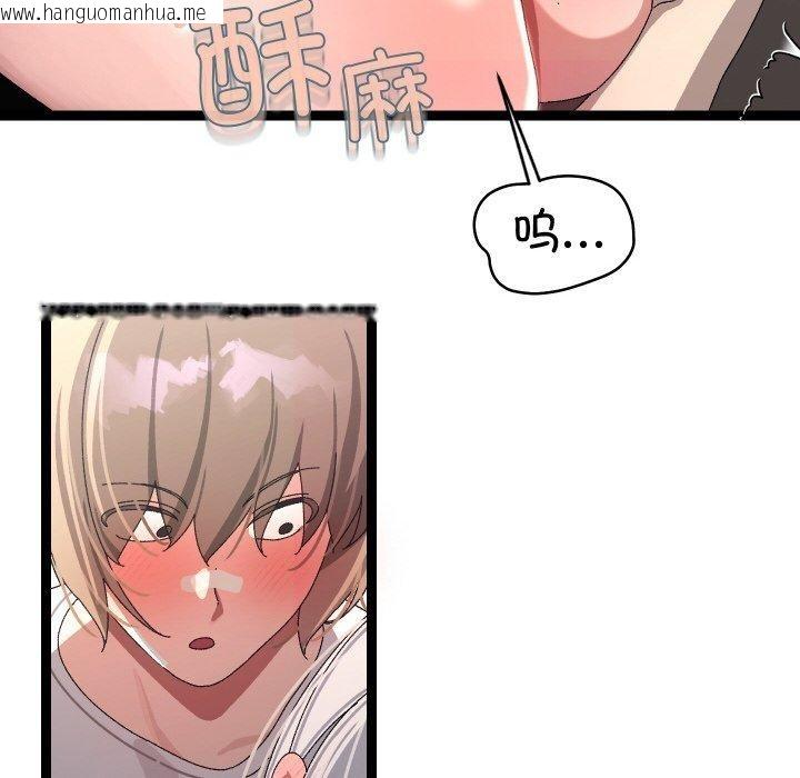 韩国漫画分身使我无限变强韩漫_分身使我无限变强-第12话在线免费阅读-韩国漫画-第93张图片