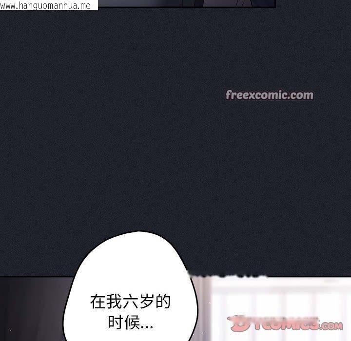 韩国漫画游戏不能这样玩/游戏规则我来定韩漫_游戏不能这样玩/游戏规则我来定-第97话在线免费阅读-韩国漫画-第28张图片