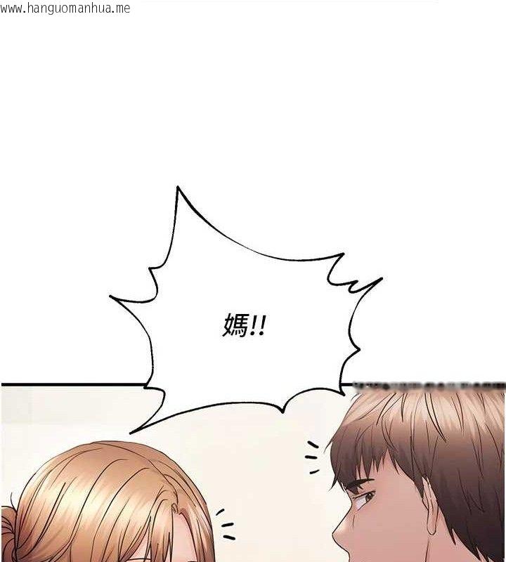 韩国漫画偏偏欲到妳韩漫_偏偏欲到妳-第41话-可口的性感人母在线免费阅读-韩国漫画-第93张图片