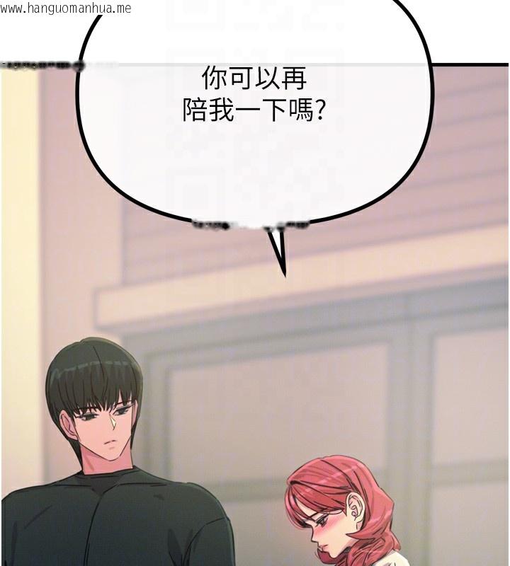 韩国漫画恶次人生韩漫_恶次人生-第22话-你可以陪我吗?在线免费阅读-韩国漫画-第105张图片