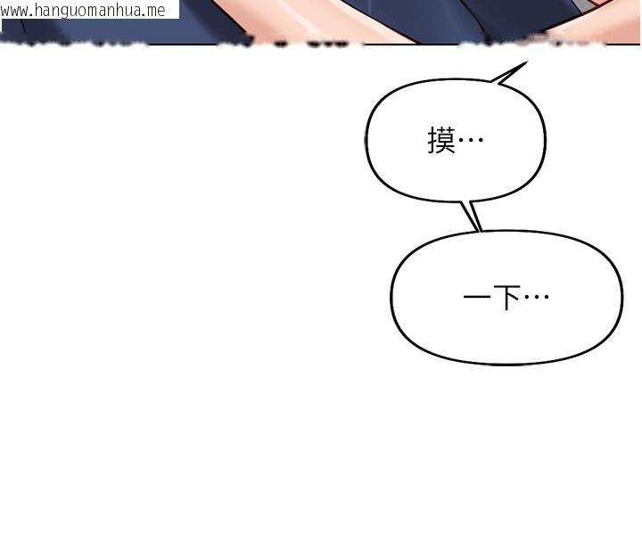 韩国漫画鲁蛇社畜的金手指韩漫_鲁蛇社畜的金手指-第18话-妳在偷摸我老二吗?在线免费阅读-韩国漫画-第77张图片